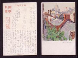 JAPAN WWII Military Sanghai Japan Flag Picture Postcard Central China WW2 MANCHURIA CHINE MANDCHOUKOUO JAPON GIAPPONE - 1943-45 Shanghai & Nanjing