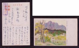 JAPAN WWII Military Wulaofeng Mount Lu Picture Postcard Central China WW2 MANCHURIA CHINE MANDCHOUKOUO JAPON GIAPPONE - 1941-45 Cina Del Nord