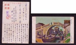 JAPAN WWII Military Suzhou Landscape Picture Postcard Central China WW2 MANCHURIA CHINE MANDCHOUKOUO JAPON GIAPPONE - 1943-45 Shanghai & Nanchino