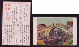 JAPAN WWII Military Suzhou Landscape Picture Postcard Central China WW2 MANCHURIA CHINE MANDCHOUKOUO JAPON GIAPPONE - 1943-45 Shanghai & Nanjing
