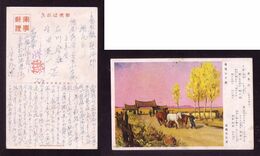 JAPAN WWII Military Sunset In Aigun Picture Postcard Central China WW2 MANCHURIA CHINE MANDCHOUKOUO JAPON GIAPPONE - 1943-45 Shanghai & Nanchino