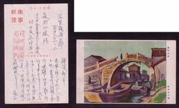 JAPAN WWII Military Suzhou Landscape Picture Postcard Central China WW2 MANCHURIA CHINE MANDCHOUKOUO JAPON GIAPPONE - 1943-45 Shanghai & Nanjing