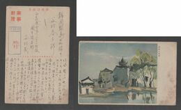 JAPAN WWII Military Lakeside Village Picture Postcard CENTRAL CHINA WW2 MANCHURIA CHINE MANDCHOUKOUO JAPON GIAPPONE - 1943-45 Shanghai & Nanjing