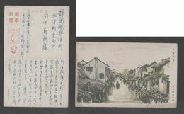 JAPAN WWII Military Gusu Picture Postcard NORTH CHINA WW2 MANCHURIA CHINE MANDCHOUKOUO JAPON GIAPPONE - 1941-45 China Dela Norte