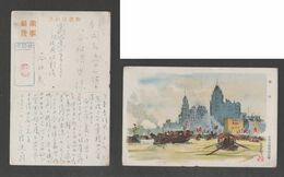 JAPAN WWII Military Zhu Jiang Picture Postcard CENTRAL CHINA Zhenjiangto WW2 MANCHURIA CHINE MANDCHOUKOUO JAPON GIAPPONE - 1943-45 Shanghai & Nanchino