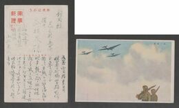 JAPAN WWII Military Airplane Picture Postcard SHANGHAI CHINA WW2 MANCHURIA CHINE MANDCHOUKOUO JAPON GIAPPONE - 1943-45 Shanghai & Nanchino