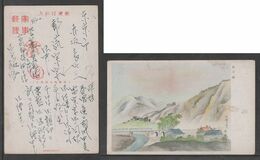 JAPAN WWII Military Niangzi-guan Picture Postcard NORTH CHINA WW2 MANCHURIA CHINE MANDCHOUKOUO JAPON GIAPPONE - 1941-45 Northern China