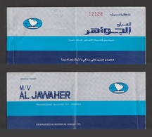 Egypt - 1993 - Rare - Old Car Pass - Transoceanic - Al Jawaher Shipping Co. - Brieven En Documenten