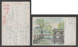 JAPAN WWII Military Hangzhou West Lake Picture Postcard CENTRAL CHINA WW2 MANCHURIA CHINE MANDCHOUKOUO JAPON GIAPPONE - 1943-45 Shanghái & Nankín