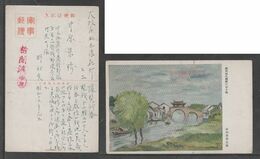 JAPAN WWII Military Suzhou Picture Postcard CENTRAL CHINA WW2 MANCHURIA CHINE MANDCHOUKOUO JAPON GIAPPONE - 1943-45 Shanghái & Nankín