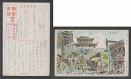 JAPAN WWII Military Qianshan Castle Gate Picture Postcard NORTH CHINA WW2 MANCHURIA CHINE MANDCHOUKOUO JAPON GIAPPONE - 1941-45 China Dela Norte