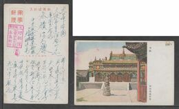 JAPAN WWII Military Temple Picture Postcard CENTRAL CHINA WW2 MANCHURIA CHINE MANDCHOUKOUO JAPON GIAPPONE - 1943-45 Shanghai & Nanjing