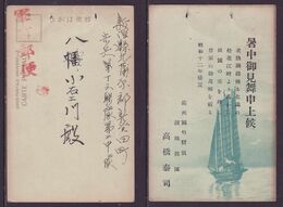 JAPAN WWII Military Junk Ship Picture Postcard Manchukuo Harbin China WW2 MANCHURIA CHINE MANDCHOUKOUO JAPON GIAPPONE - 1932-45 Manciuria (Manciukuo)