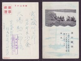 JAPAN WWII Military Japanese Soldier Ship Picture Postcard North China WW2 MANCHURIA CHINE MANDCHOUKOUO JAPON GIAPPONE - 1941-45 Northern China