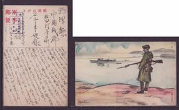 JAPAN WWII Military At Dusk Japanese Soldier Picture Postcard Central China WW2 MANCHURIA CHINE JAPON GIAPPONE - 1941-45 China Dela Norte