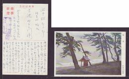 JAPAN WWII Military Beach Picture Postcard North China 3rd Field Post Office WW2 MANCHURIA CHINE JAPON GIAPPONE - 1941-45 Northern China