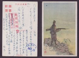 JAPAN WWII Military Japanese Soldier Picture Postcard NORTH CHINA WW2 MANCHURIA CHINE MANDCHOUKOUO JAPON GIAPPONE - 1941-45 Northern China