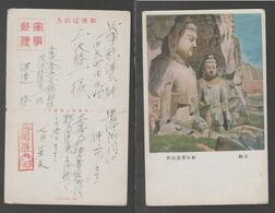 JAPAN WWII Military Stone Buddha Picture Postcard SOUTH CHINA WW2 MANCHURIA CHINE MANDCHOUKOUO JAPON GIAPPONE - 1943-45 Shanghai & Nanjing