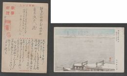 JAPAN WWII Military Songhua River Picture Postcard MANCHUKUO CHINA Sunwu WW2 MANCHURIA CHINE MANDCHOUKOUO JAPON GIAPPONE - 1932-45 Manciuria (Manciukuo)