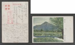 JAPAN WWII Military Zijin Shan Picture Postcard NORTH CHINA WW2 MANCHURIA CHINE MANDCHOUKOUO JAPON GIAPPONE - 1941-45 Nordchina