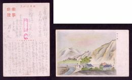 JAPAN WWII Military Niangzi Guan Picture Postcard Central China WW2 MANCHURIA CHINE MANDCHOUKOUO JAPON GIAPPONE - 1943-45 Shanghai & Nankin