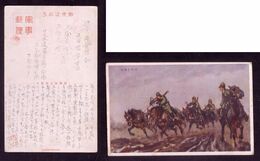 JAPAN WWII Military Horse Japanese Soldier Picture Postcard Central China WW2 MANCHURIA CHINE JAPON GIAPPONE - 1943-45 Shanghai & Nanjing