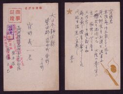 JAPAN WWII Military Japan Flag Picture Postcard Manchukuo China Liaoyang WW2 MANCHURIA CHINE MANDCHOUKOUO JAPON GIAPPONE - 1932-45  Mandschurei (Mandschukuo)