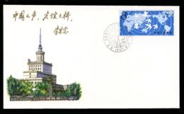 CHINA PRC - Prestamped Cover. 1987  JF 11.   Unaddressed With A Comm Cancel. - Covers