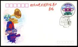 CHINA PRC - Prestamped Cover.   1989  JF 22.  Unaddressed With A Comm Cancel. - Covers
