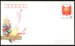 CHINA PRC - Prestamped Cover.   1989  JF 23.  Unused. - Enveloppes