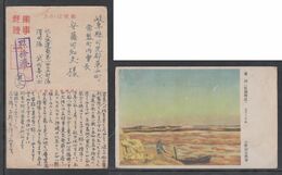 JAPAN WWII Military Yellow River, Huang He Picture Postcard NORTH CHINA WW2 MANCHURIA CHINE MANDCHOUKOUO JAPON GIAPPONE - 1941-45 Northern China