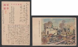 JAPAN WWII Military Sanyili Picture Postcard SHANGHAI CHINA WW2 MANCHURIA CHINE MANDCHOUKOUO JAPON GIAPPONE - 1941-45 Chine Du Nord