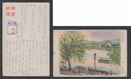 JAPAN WWII Military Hangzhou West Lake Picture Postcard CENTRAL CHINA Zhenjiang WW2 MANCHURIA CHINE JAPON GIAPPONE - 1943-45 Shanghai & Nanchino