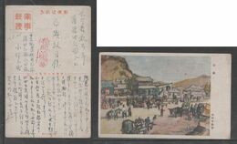 JAPAN WWII Military Market Picture Postcard NORTH CHINA MATSUI Force CHINE To JAPON GIAPPONE - 1941-45 Nordchina