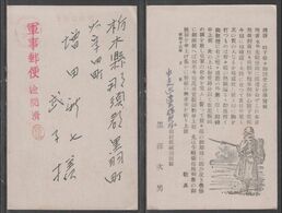 JAPAN WWII Military Japanese Soldier Picture Postcard CENTRAL CHINA DOBASHI Force CHINE To JAPON GIAPPONE - 1943-45 Shanghai & Nanjing