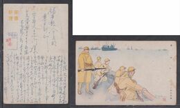 JAPAN WWII Military Cross River Picture Postcard CENTRAL CHINA YARI 2330th Force CHINE To JAPON GIAPPONE - 1943-45 Shanghai & Nanjing
