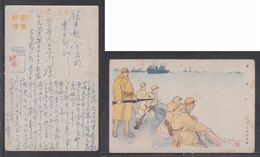 JAPAN WWII Military Cross River Picture Postcard CENTRAL CHINA YARI 2330th Force CHINE To JAPON GIAPPONE - 1943-45 Shanghai & Nanking