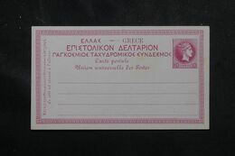 GRECE - Entier Postal Type Mercure Non Circulé - L 70628 - Enteros Postales