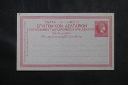 GRECE - Entier Postal Type Mercure Non Circulé - L 70630 - Enteros Postales