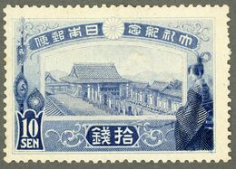 JAPAN 1915 MH* Yt: JP 151 Enthronement Hall, Emperor Yoshihito, Tokyo Imperial Palace, Matsu-no-Ma, NEW Hinged - Unused Stamps