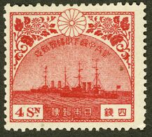 JAPAN 日本 1921 MH* Yt: JP 168 Battleships Katori & Kashima, MINT, Battleships, Prince Hirohito, Imperial Japanese Navy - Unused Stamps