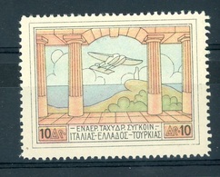 Grèce  -  Avion  :  Yv 4  *        ,    N2 - Unused Stamps