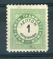 Grèce  -  Taxex  :  Yv  13  *  , Dentelé 10 1/2      ,   N2 - Unused Stamps