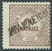 1899 BRITISH P.Os IN CRETE USED B 5 - RD2-5 - Britisch-Levant