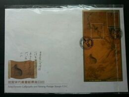 2006 TAIWAN Sung Dynasty Calligraphy & Painting 2006 Chinese Rabbit BirdS (ms) FDC - Unused Stamps