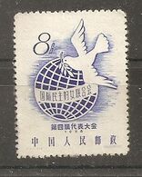 China Chine   1958 MNH - Neufs