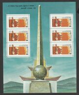 Tuva - 1995 - Dalai Lama - Sheet (6v.) - MNH - Cinderella Stamp - Touva