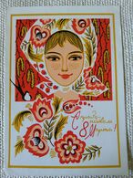 1971 USSR..  VINTAGE  POSTCARD WITH  PRINTED STAMP. MARCH 8! INTERNATIONAL WOMENS  DAY! - Día De La Madre