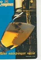 Biere Ukrainienne 1998 - Food