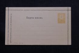 BULGARIE - Entier Postal, Carte Lettre Non Circulé - L 71403 - Cartoline Postali